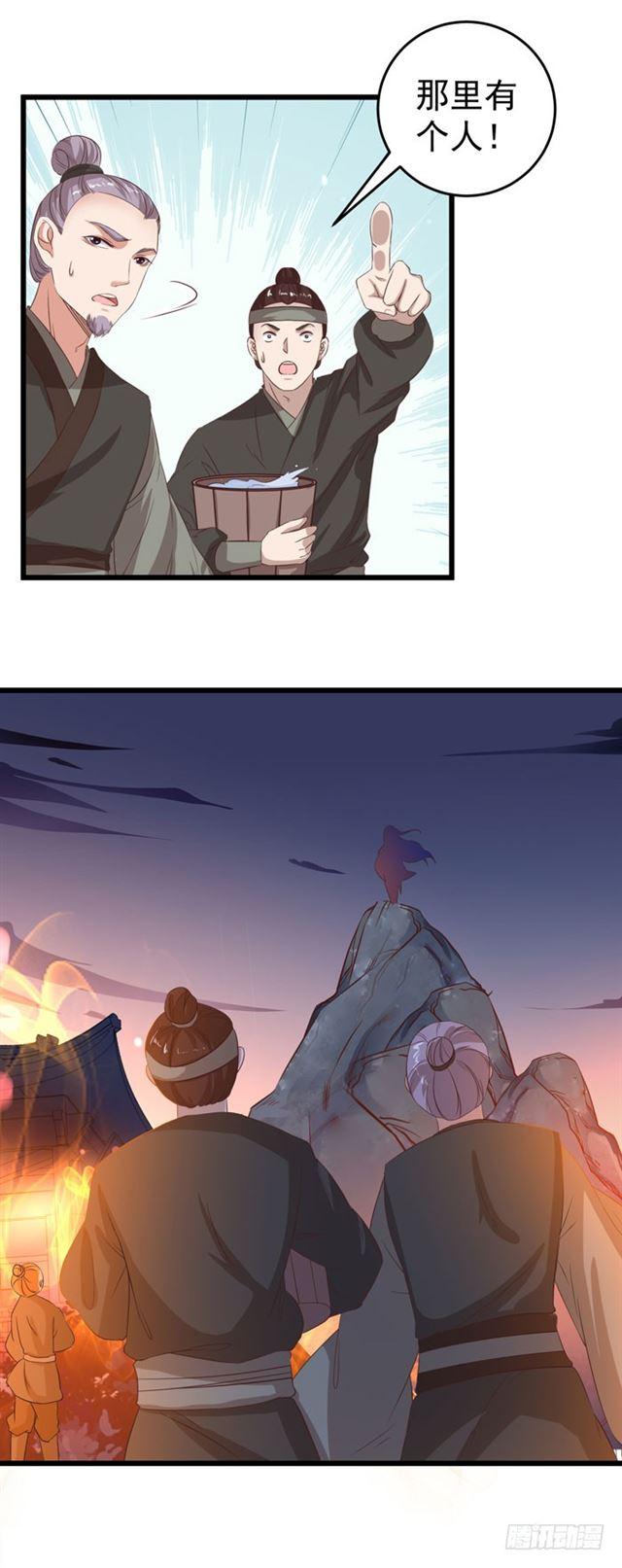 火烧许府13