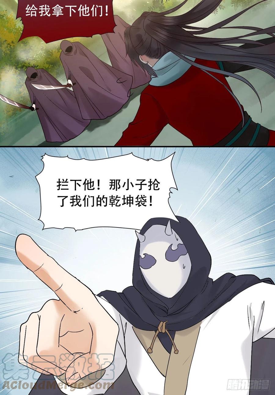 甩不掉的麻烦18