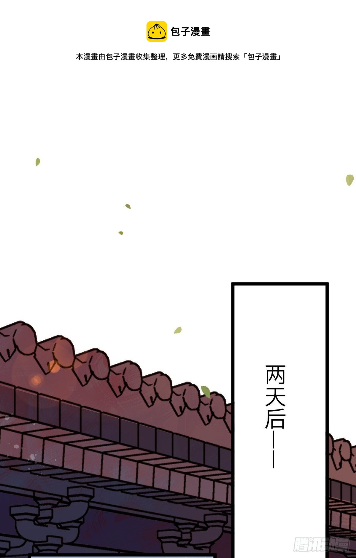 随他们去吧43