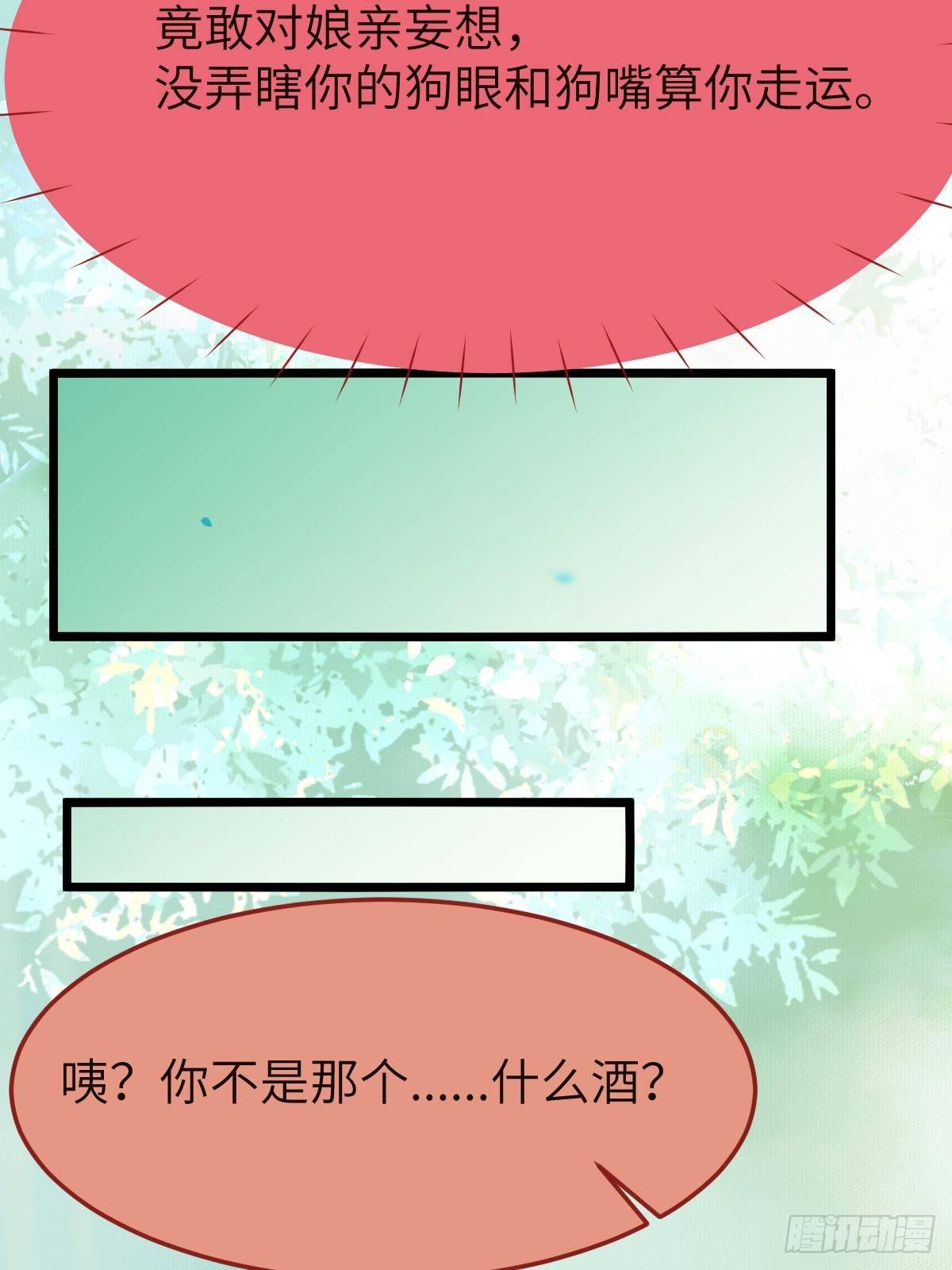 偷药还带你~14