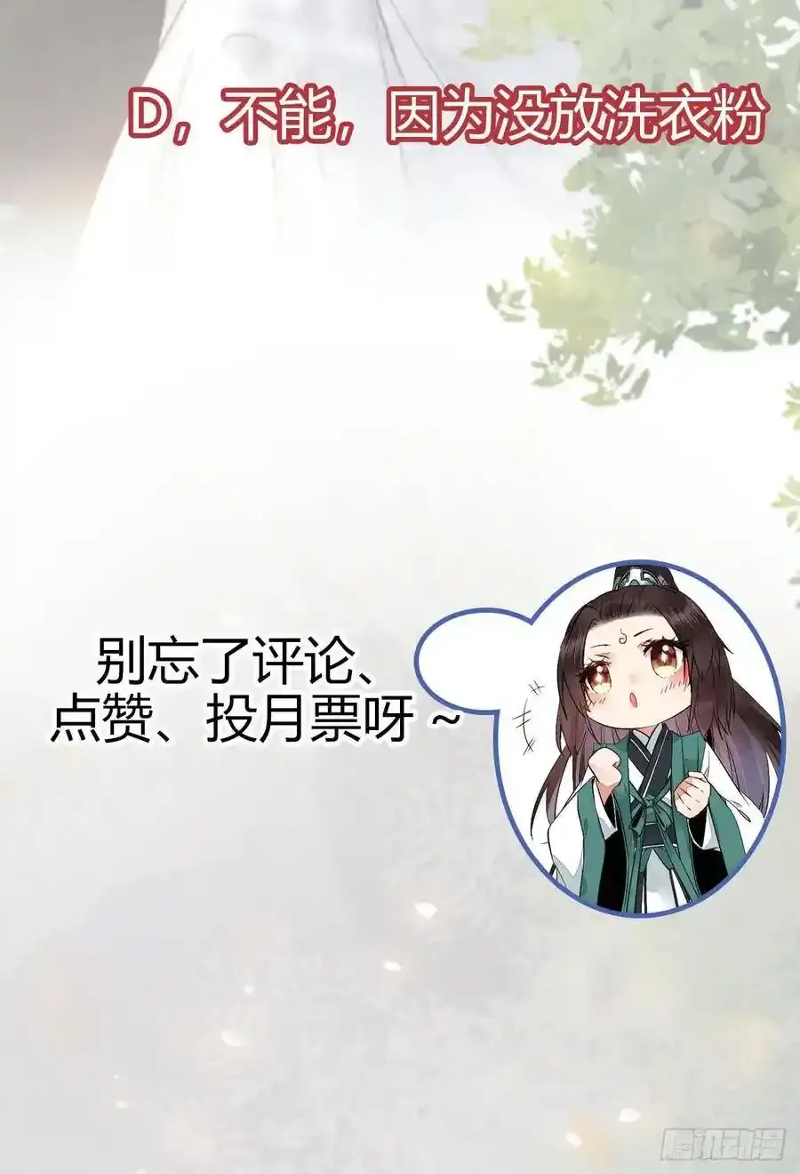 陌尘公子 248