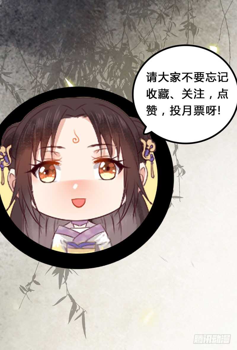 阎主救美40