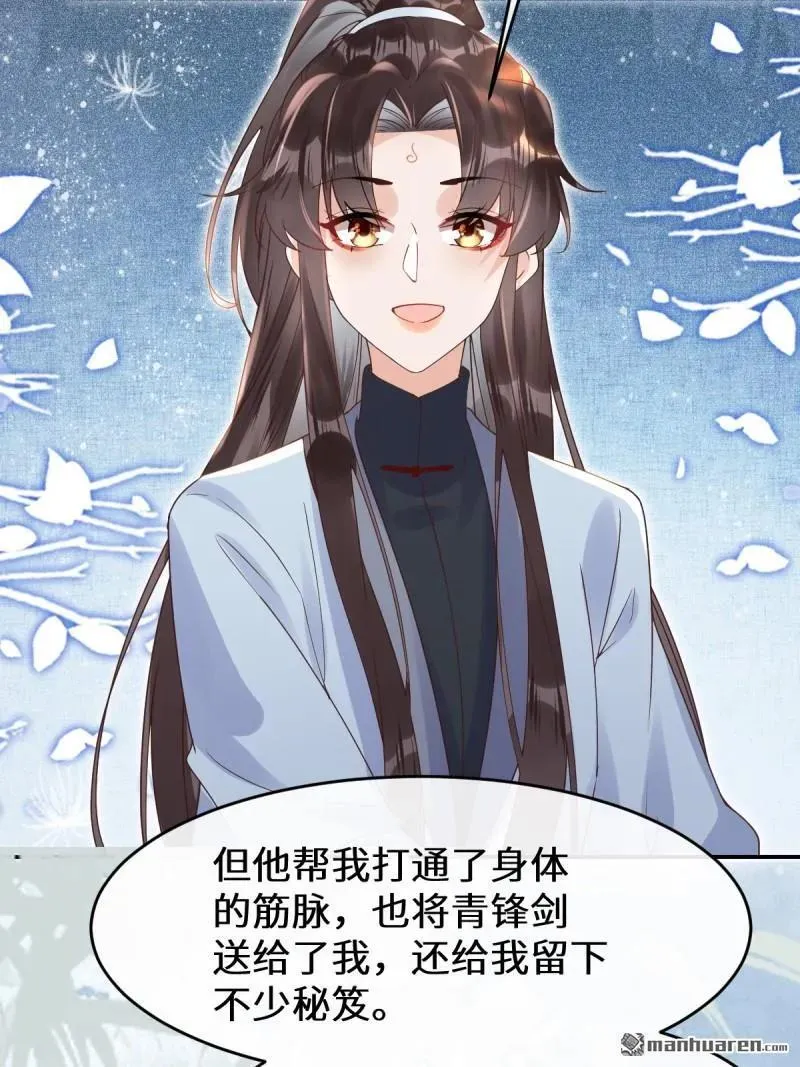 第612回 老夫人38