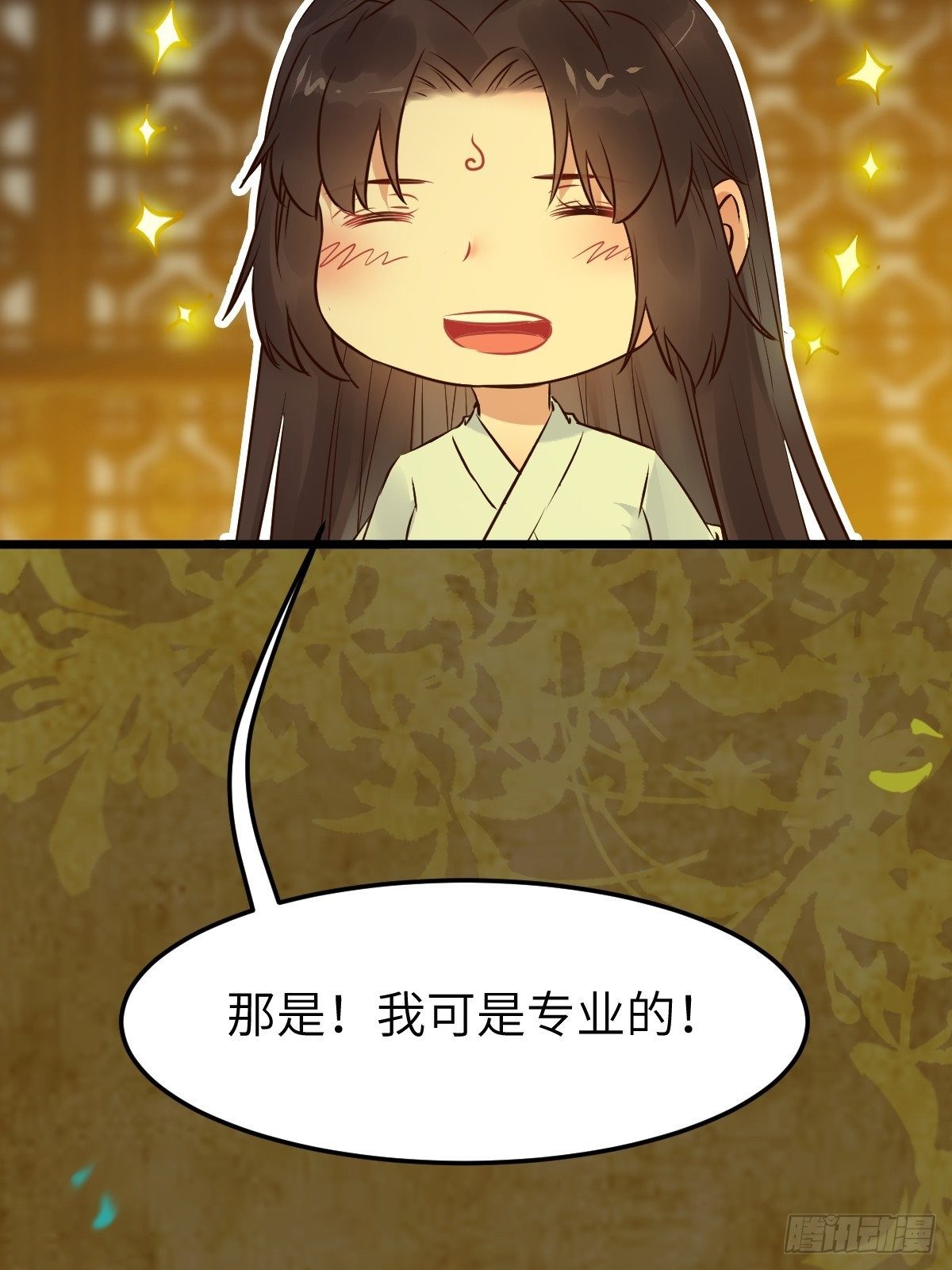 你也太纯情了吧~33