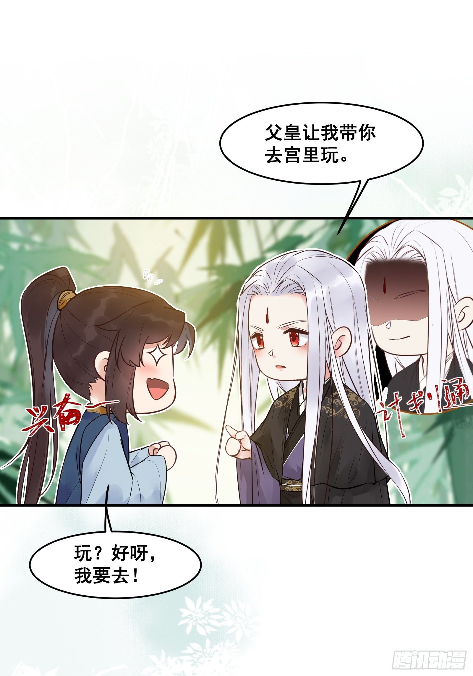 鸳鸯浴？9