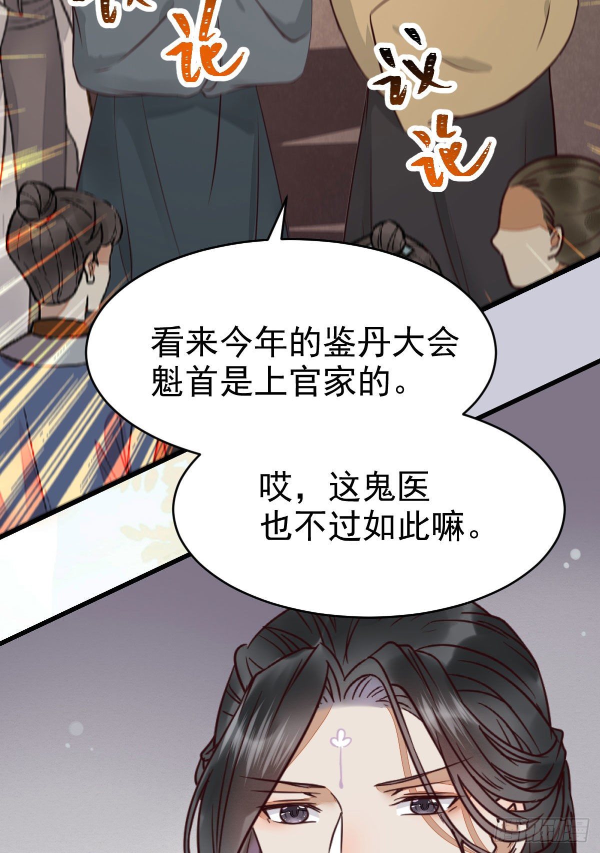 好戏 才刚刚开始29