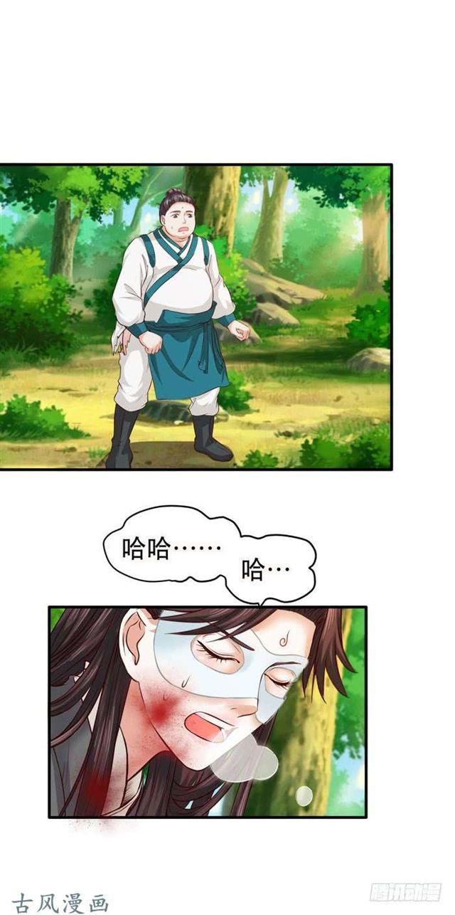 鬼鬼大战蛇皮怪12