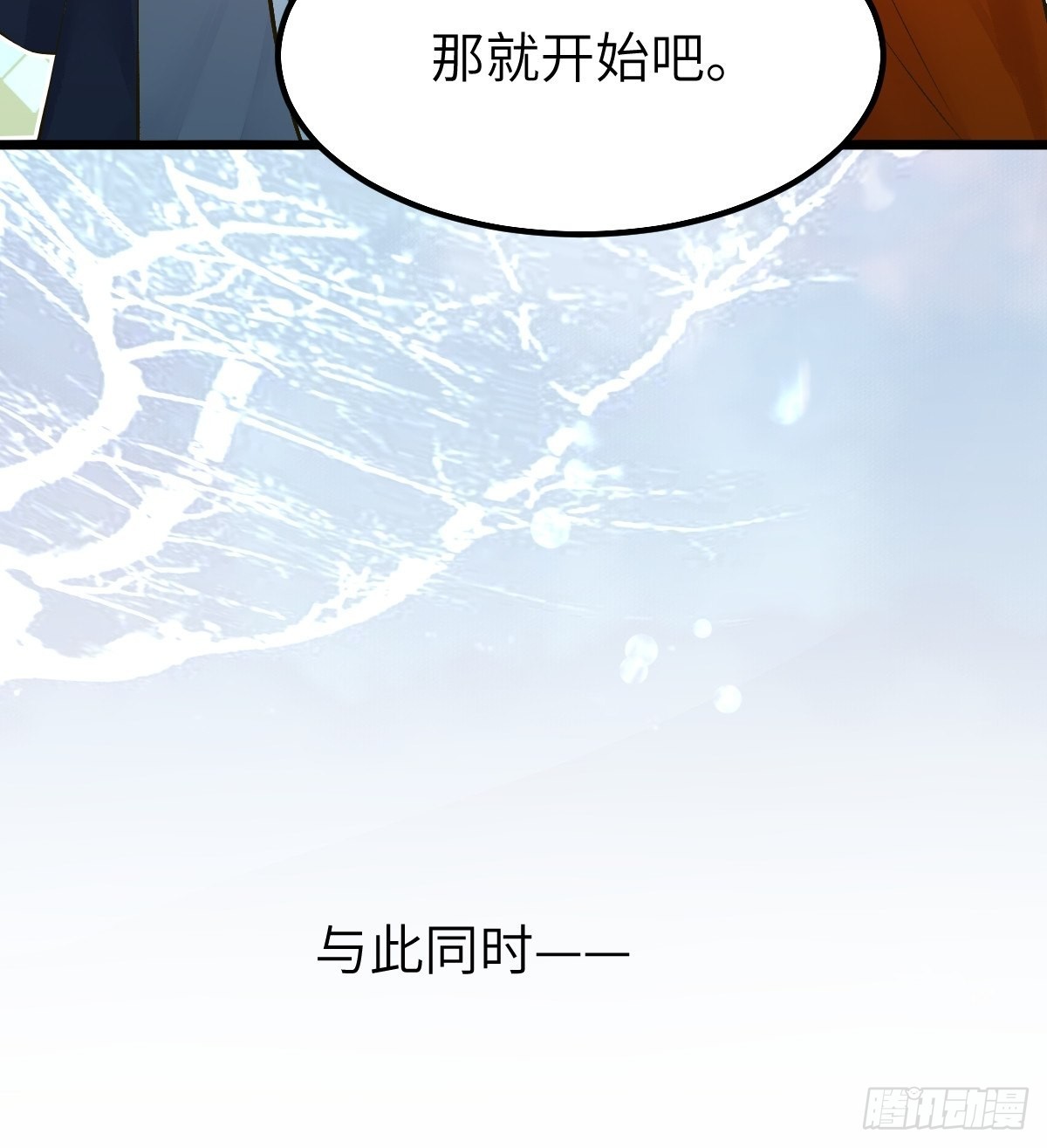 天命不可违28