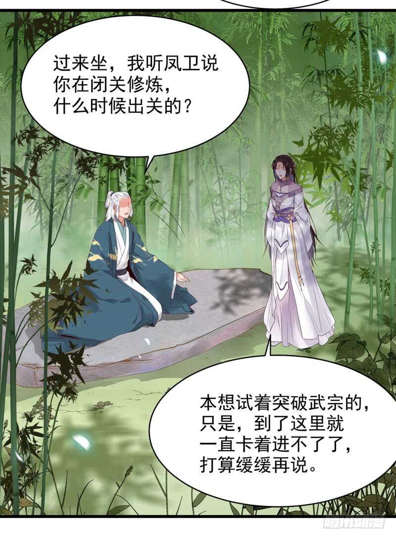 胖揍皇子34
