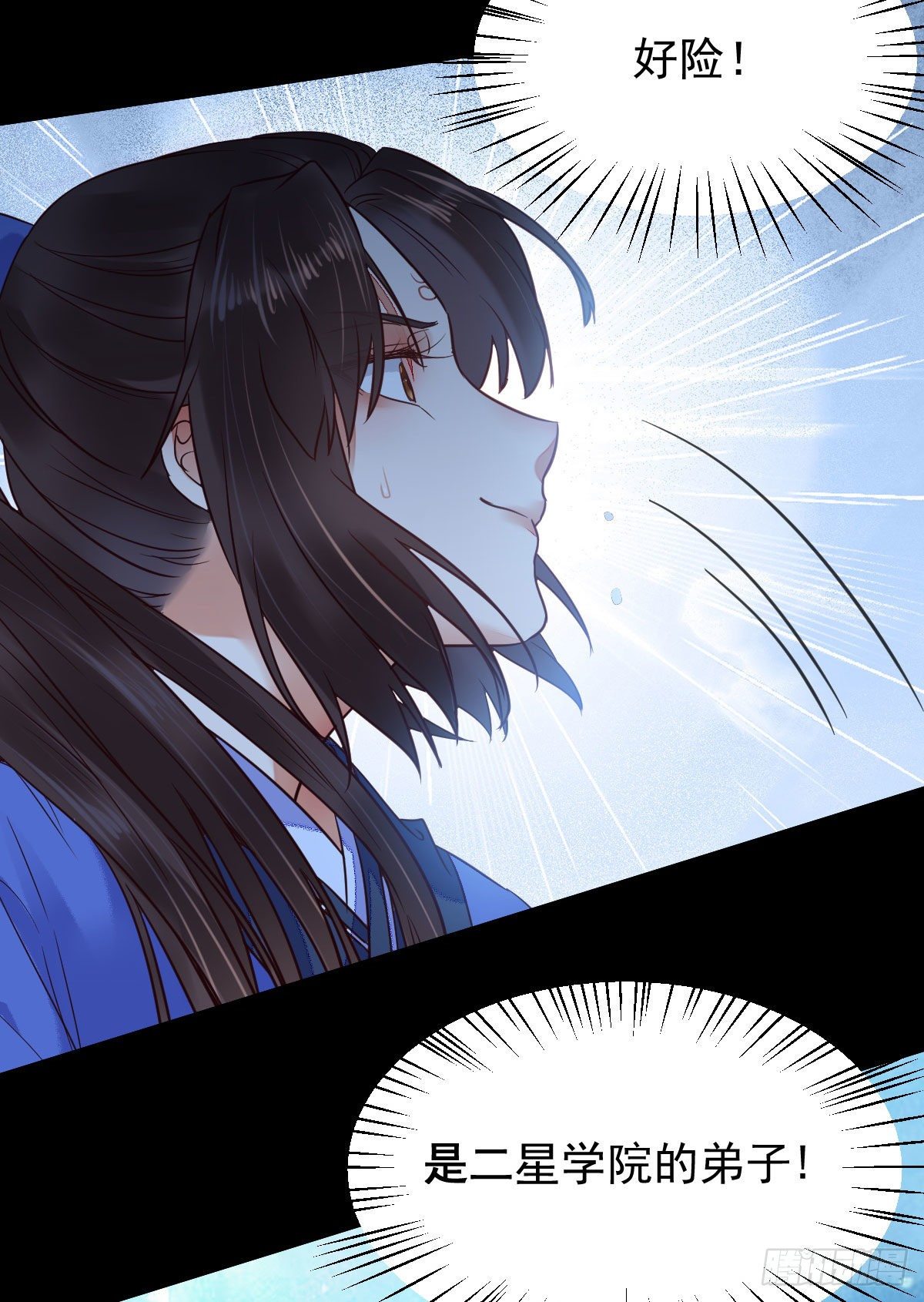 吞云被带走29