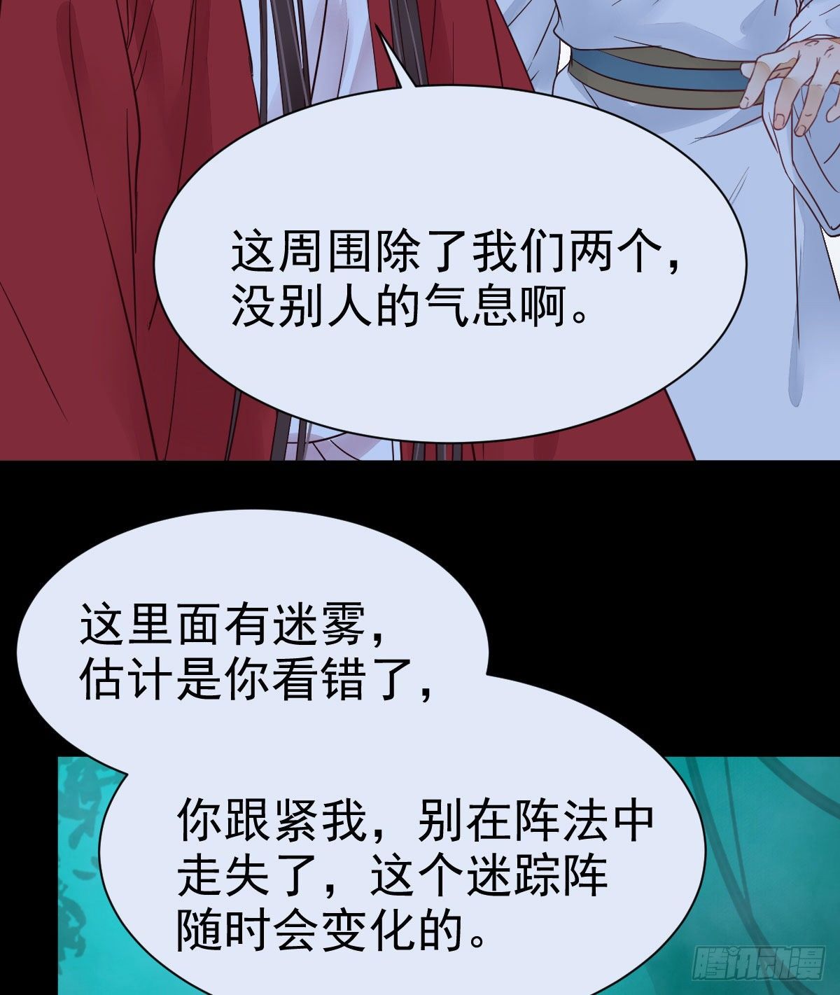 百岁山迷踪阵39