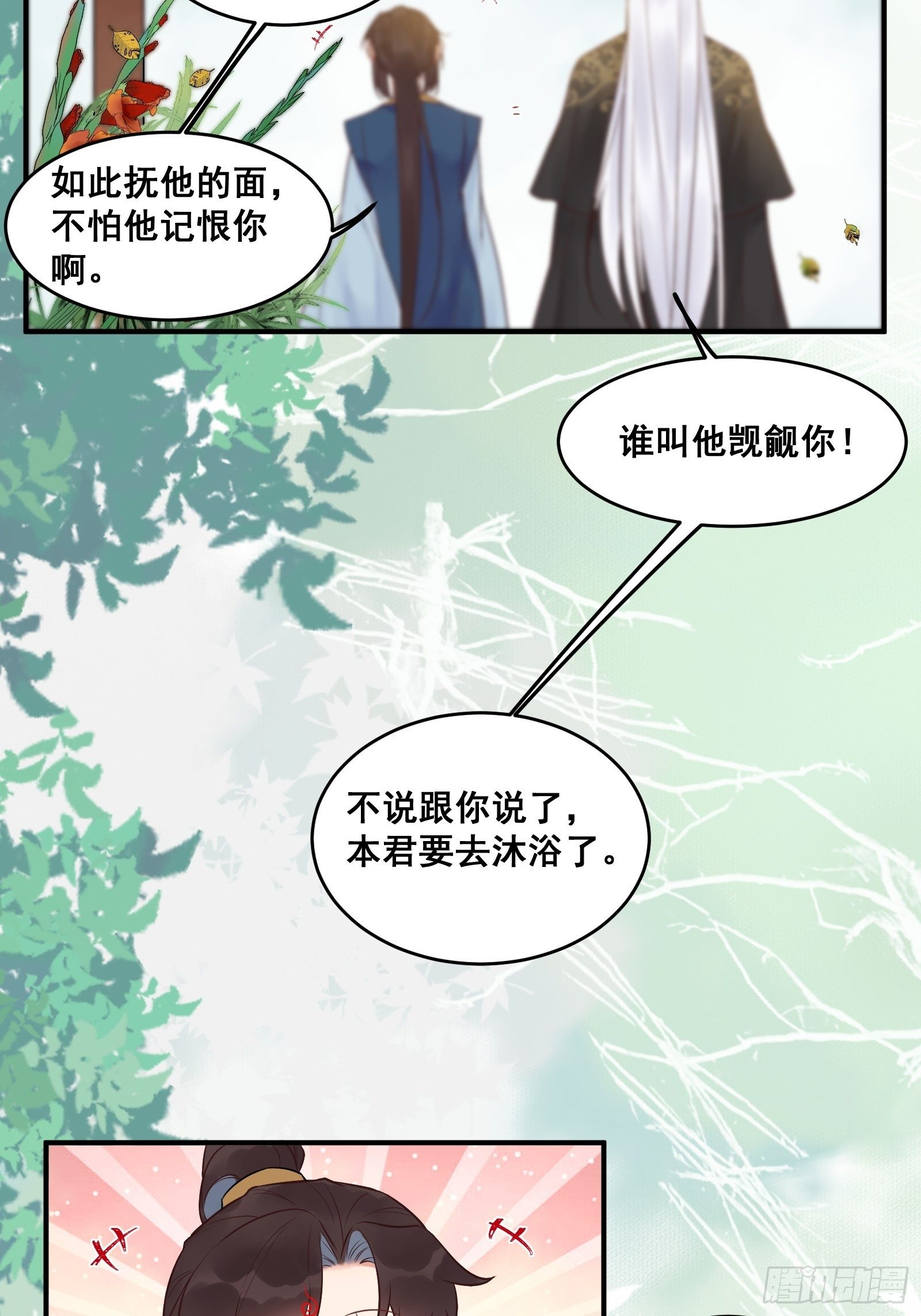 鸳鸯浴？26