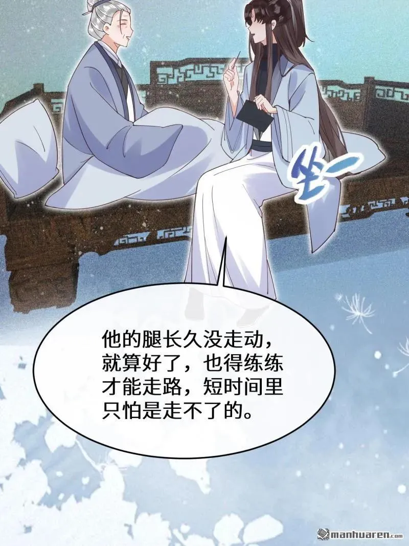 第612回 老夫人35