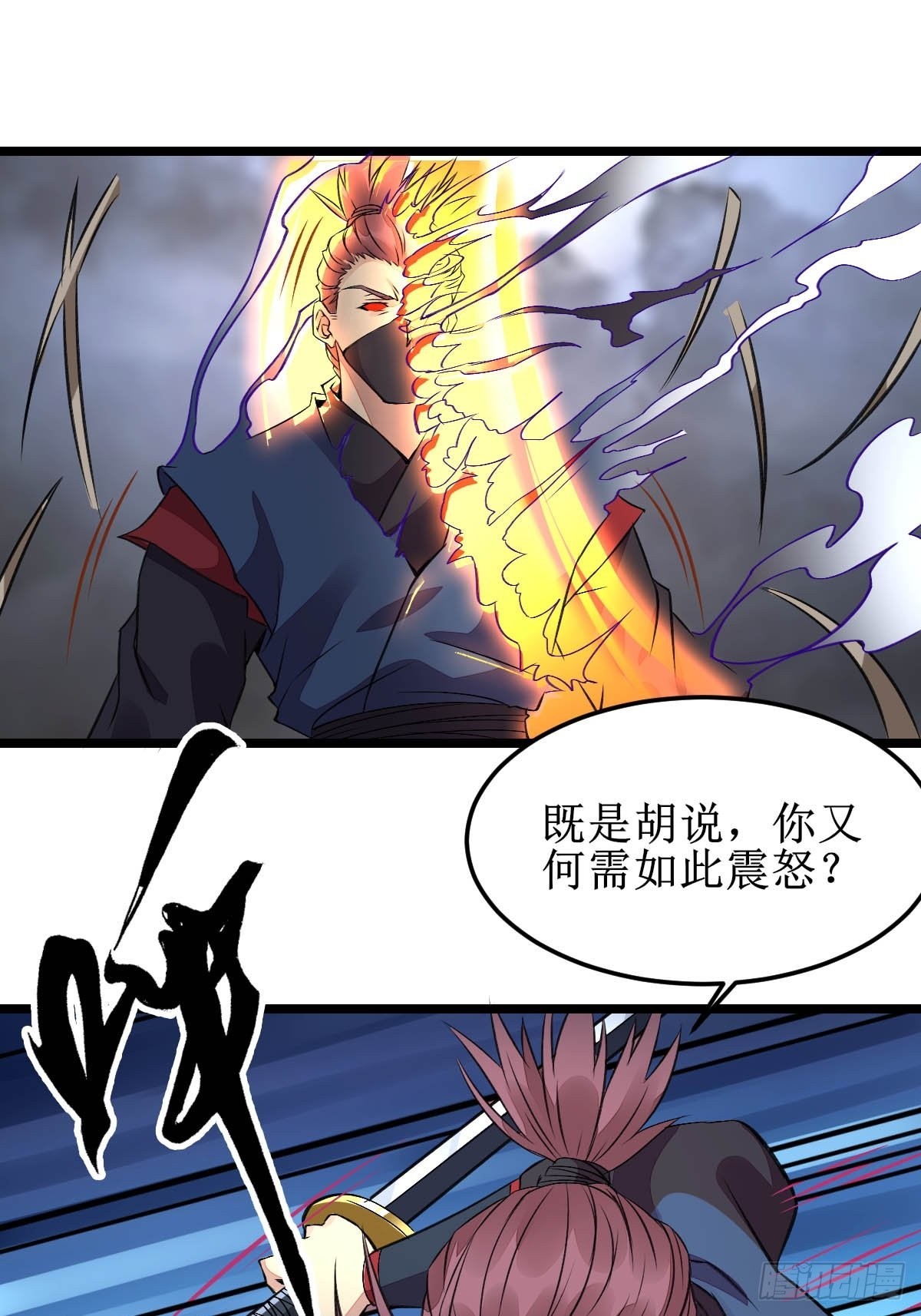 现在的凤九，才是真正的凶手！15