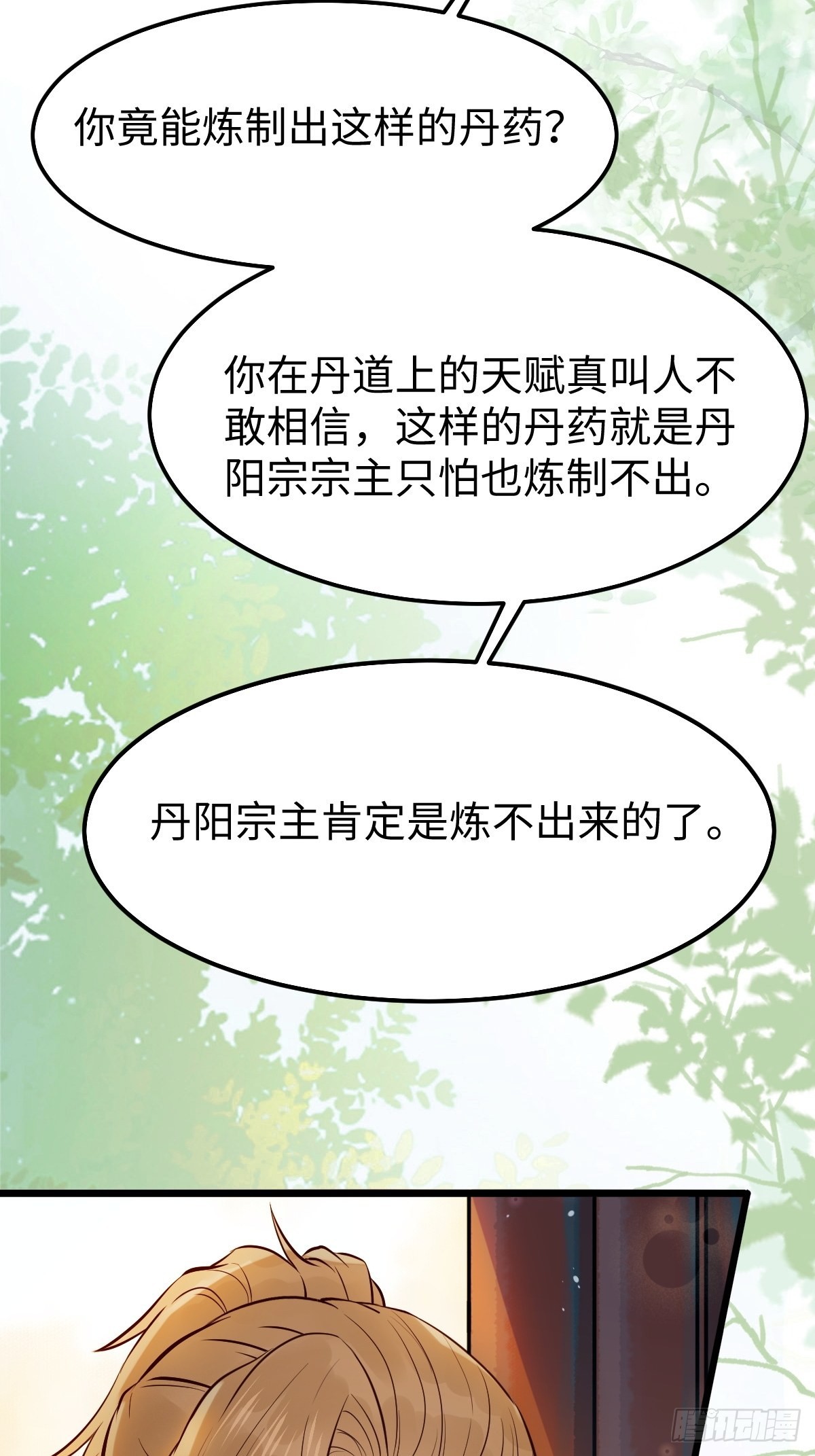 哥！你怎么在这里！25
