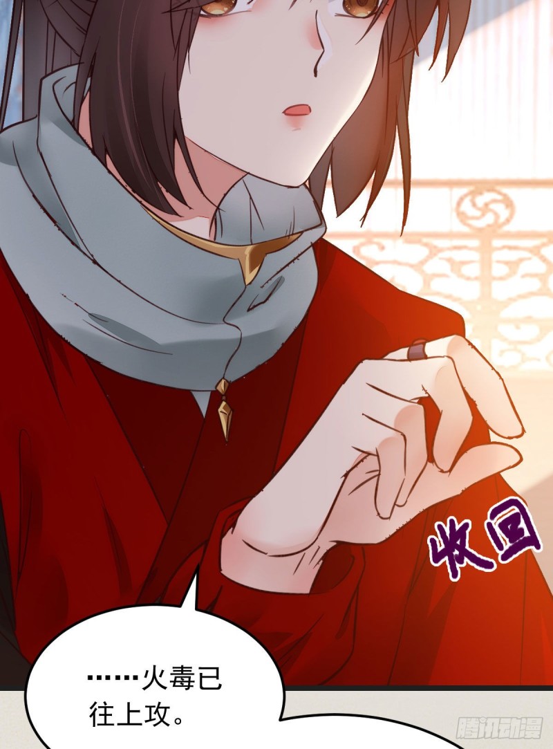 我可是鬼医41