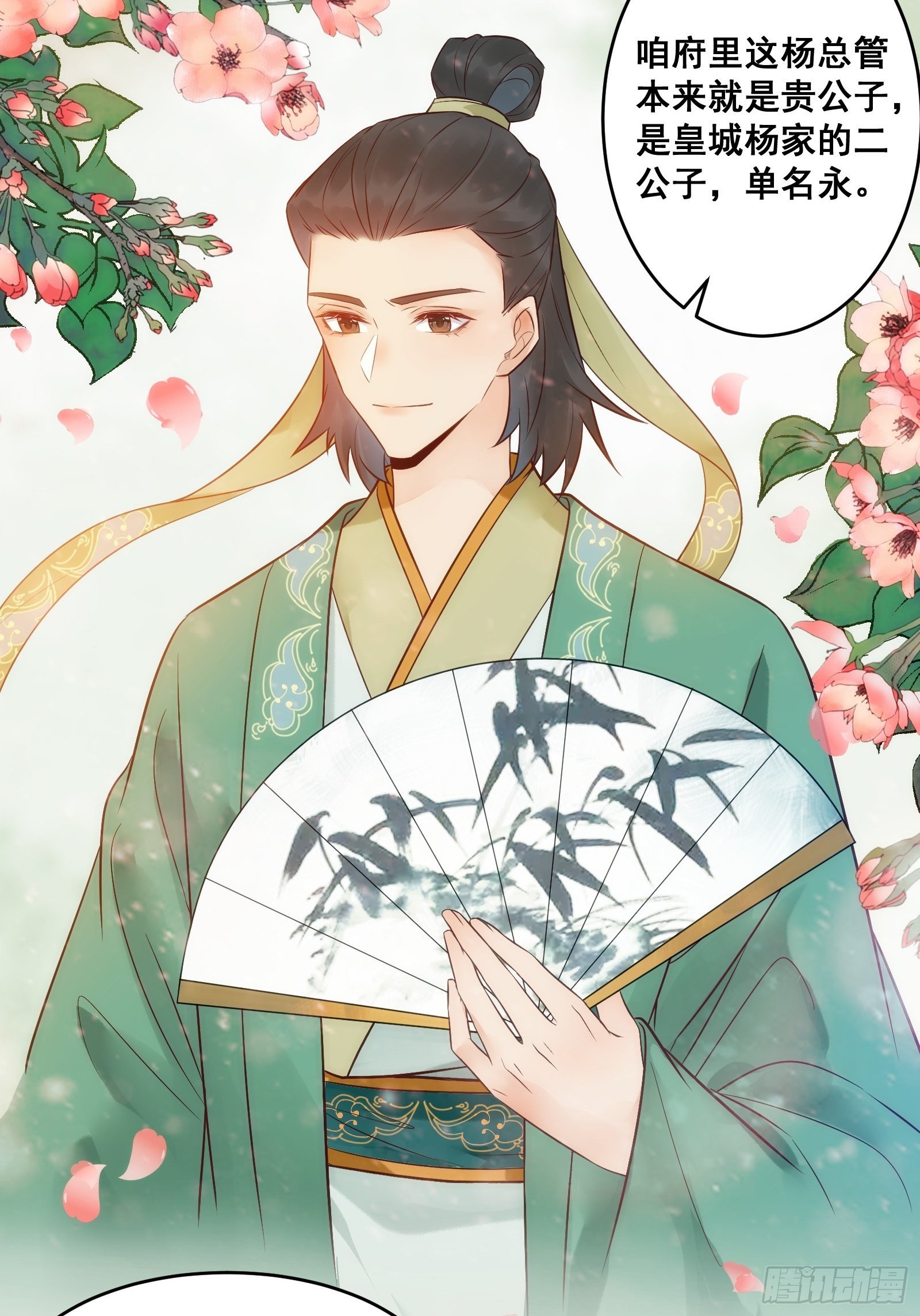 刚见面就吃醋？7