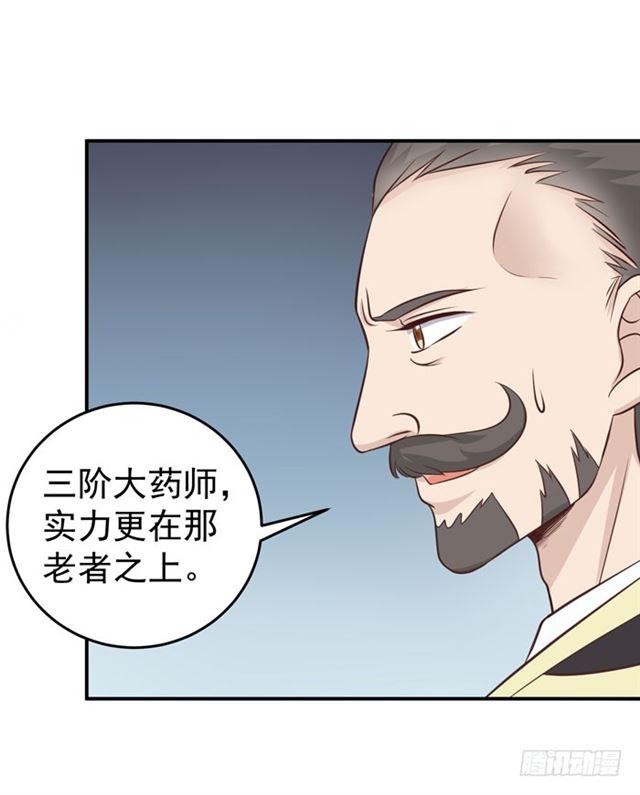 灵药大赛开始9