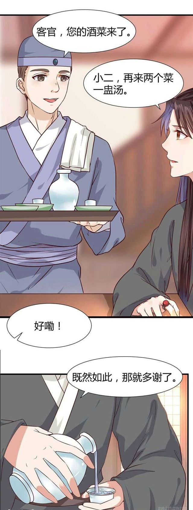 见色忘义的马5