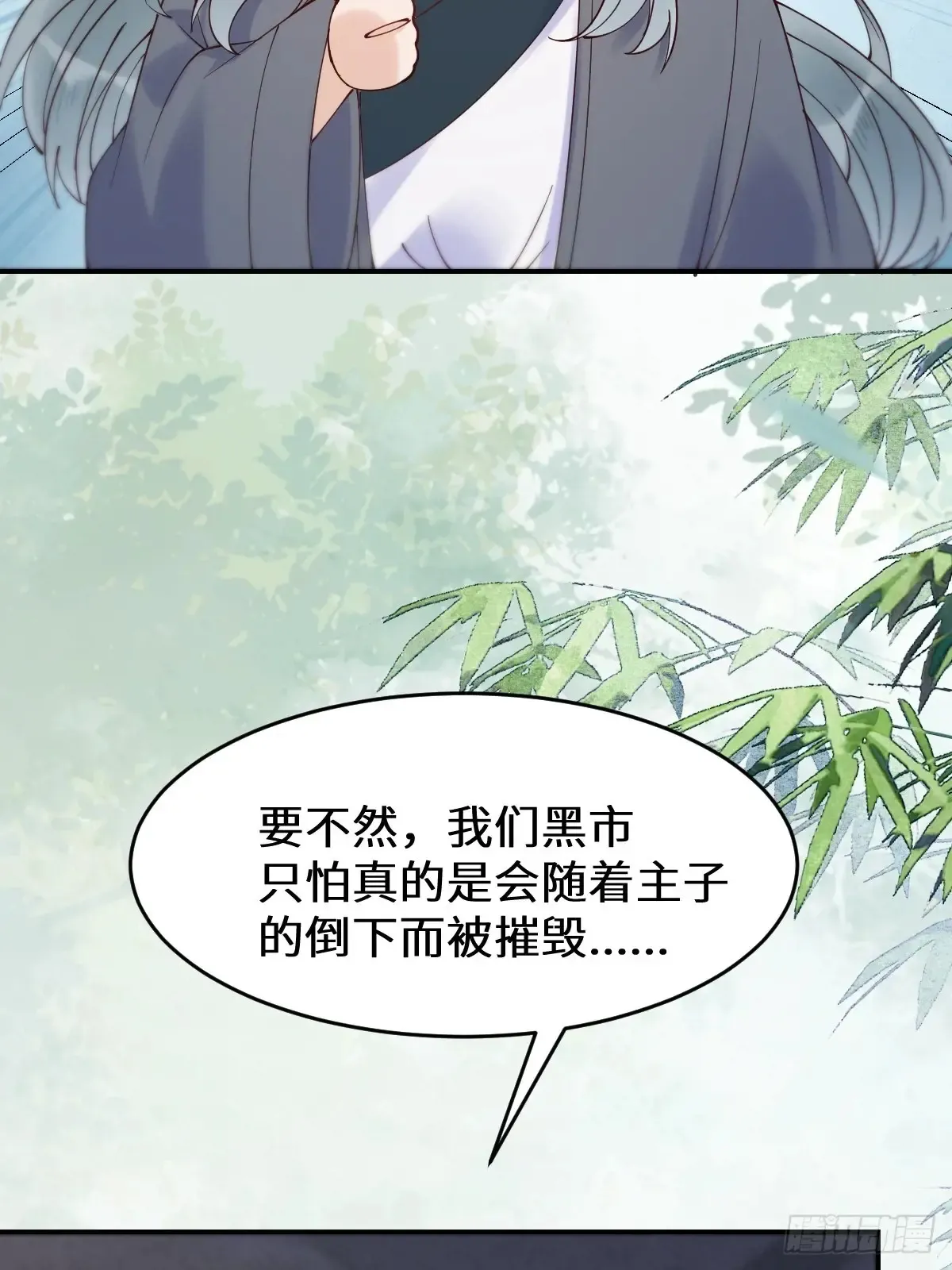 623 鬼市主真容37