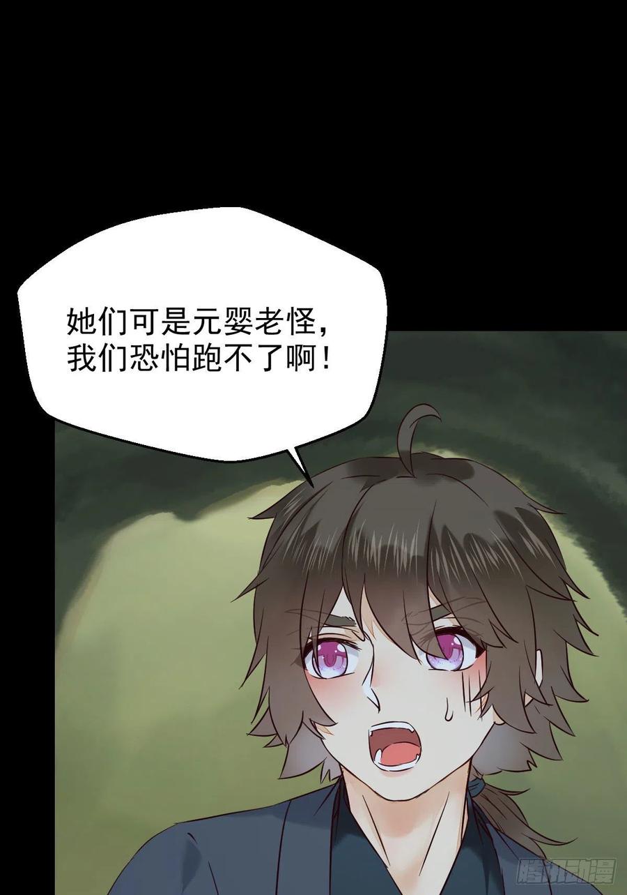 被老妖婆追杀！17