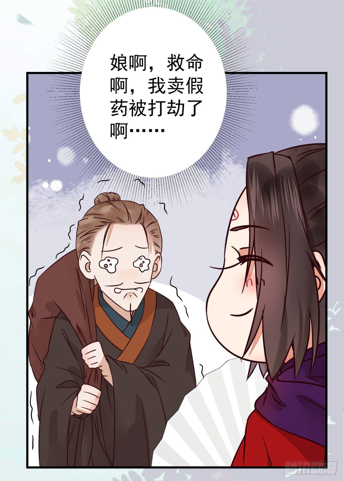 城市套路深我要回农村29