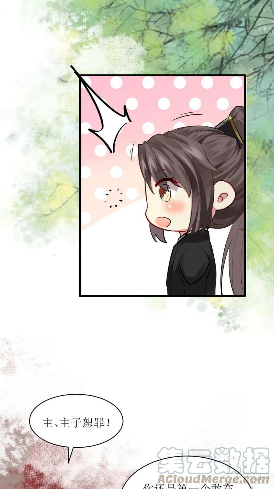 561睡着了？26