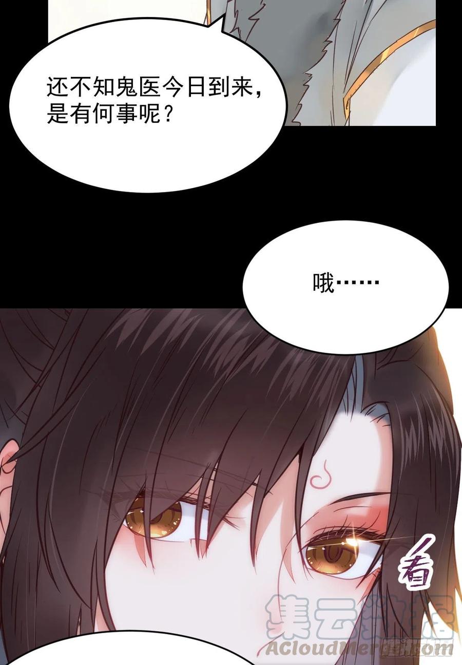 你难道是，鬼医？？48