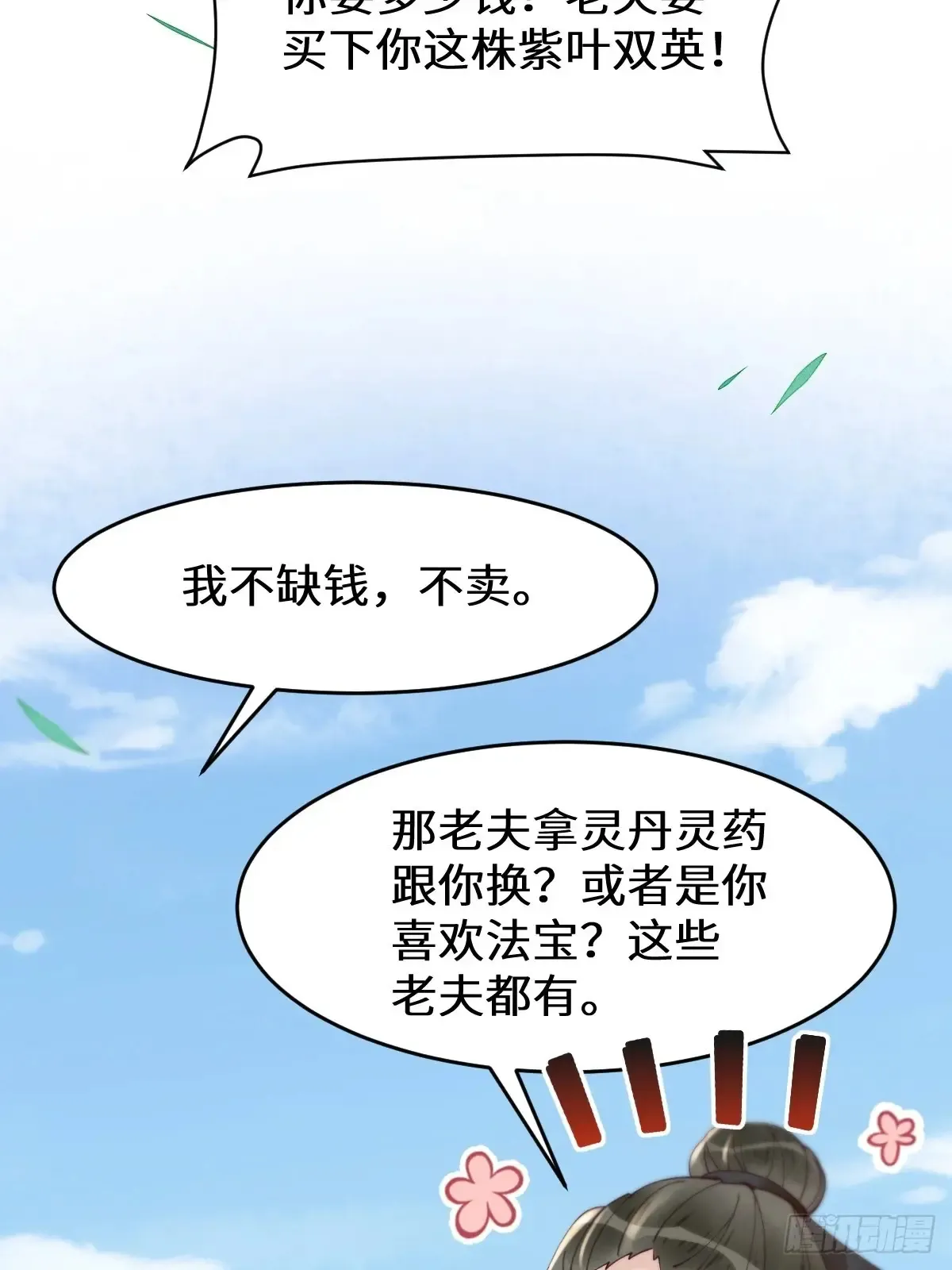 626 凤星见凤星50