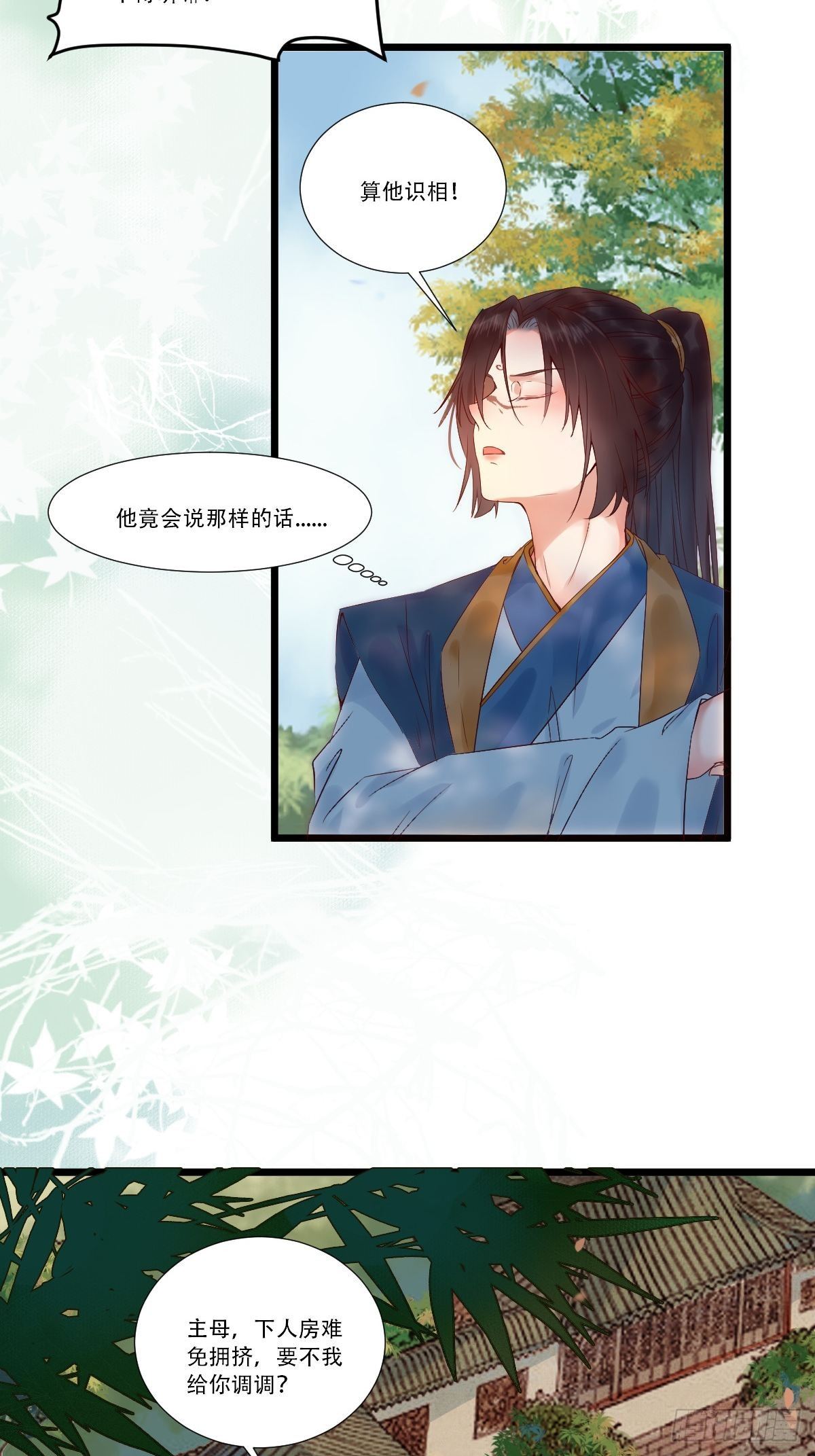 我要小厮！10