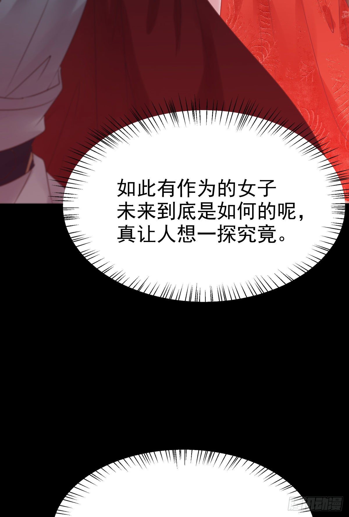 完颜千华34