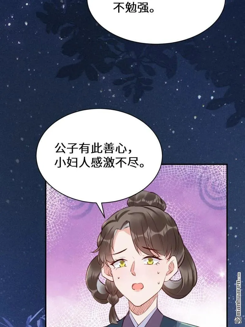 第619回 鬼医凤九28