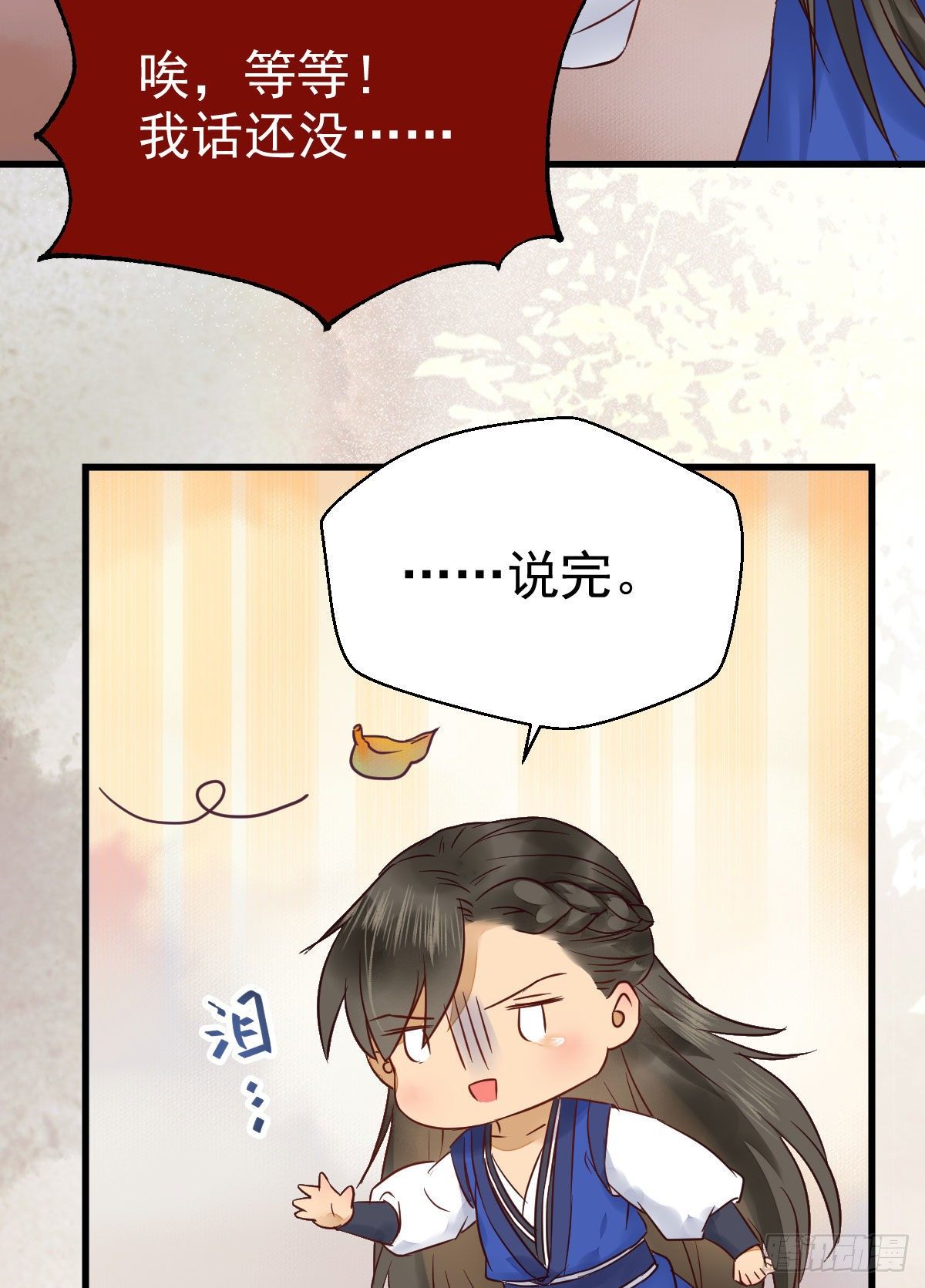 带着崽子上路了25