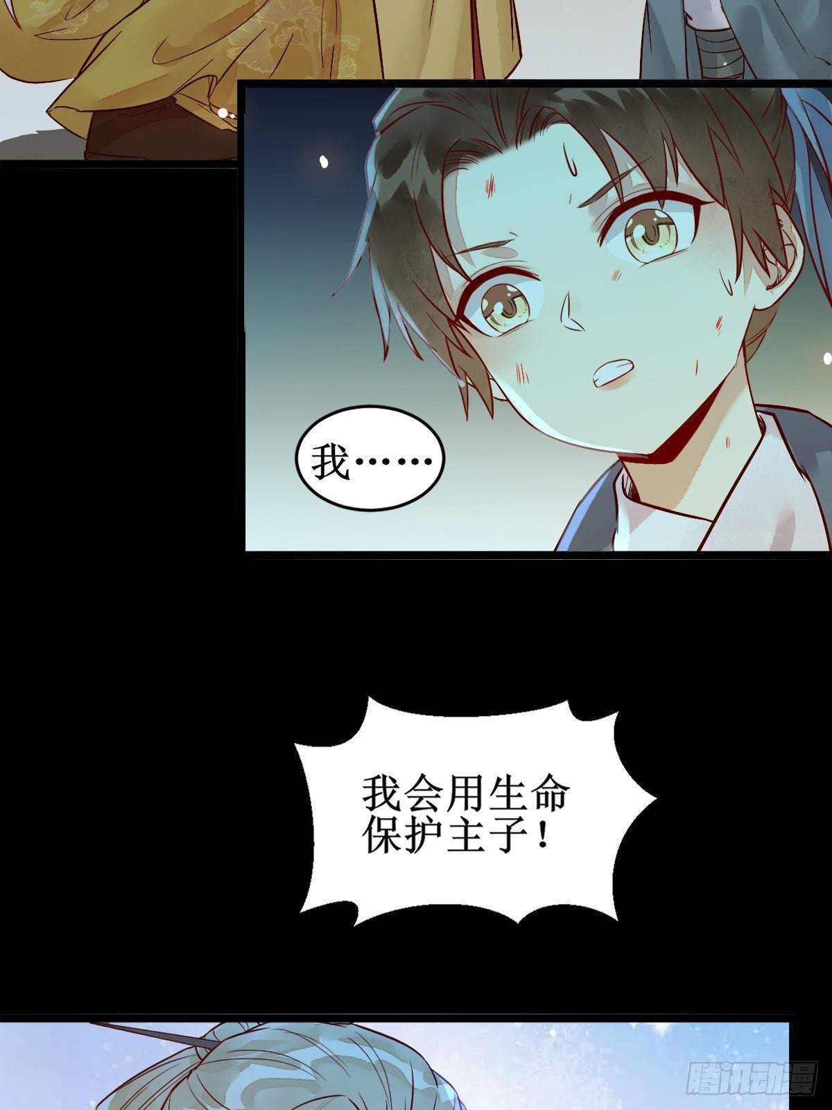 凤三元，危！(一)25