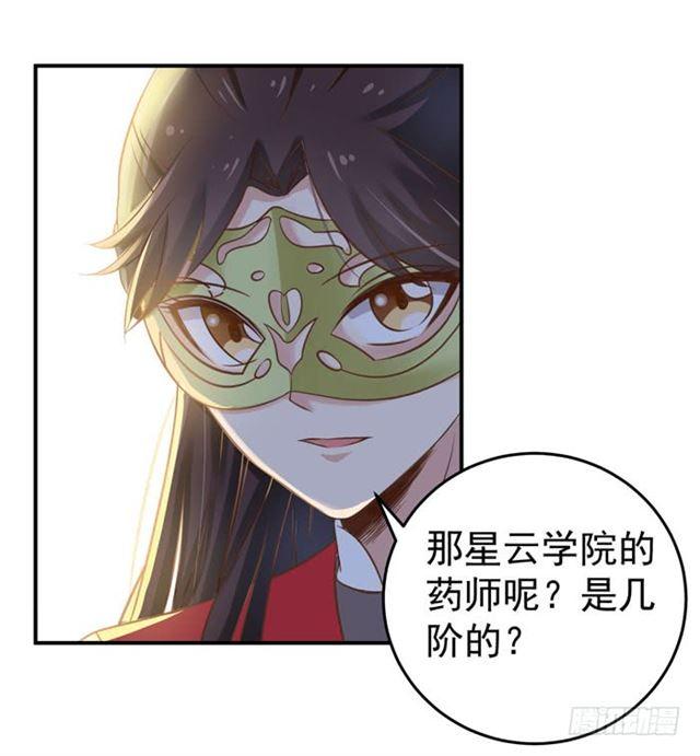 灵药大赛开始8