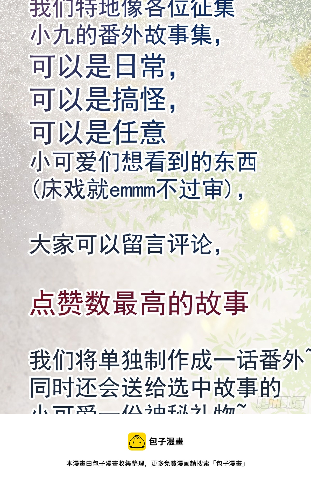 530我不反抗49
