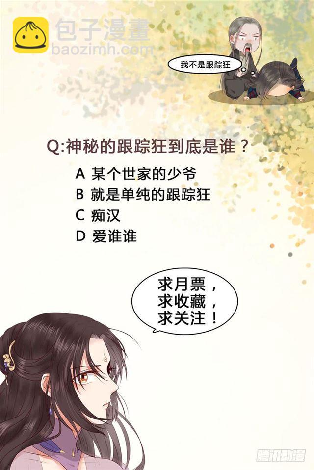 路遇痴汉42
