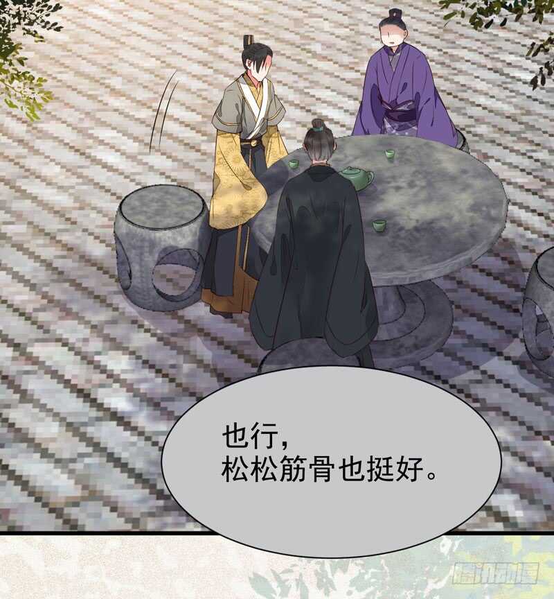 宫中皇子42