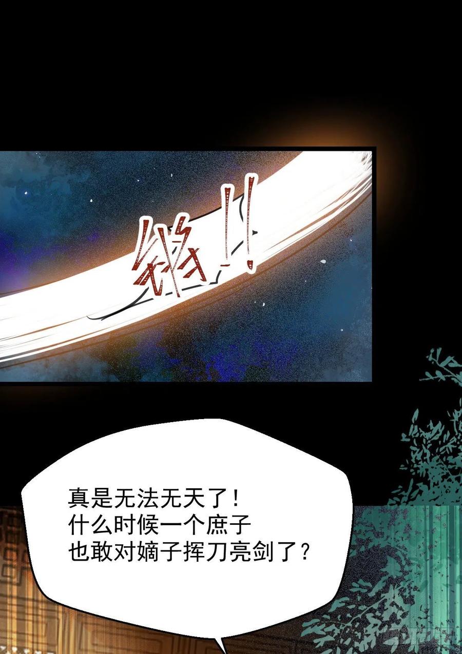 蛇蝎妇人23