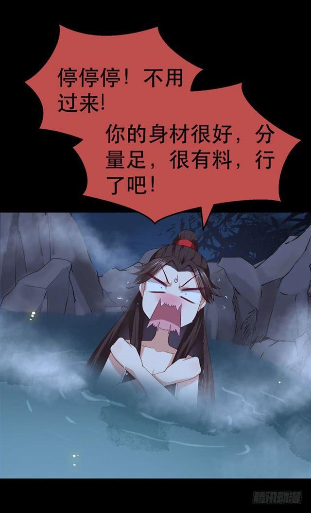 阎主也太爱耍流氓了吧6