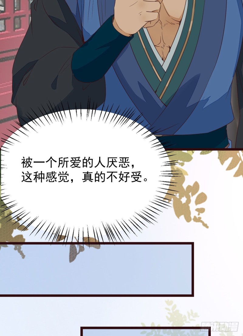 贪睡的凤九37