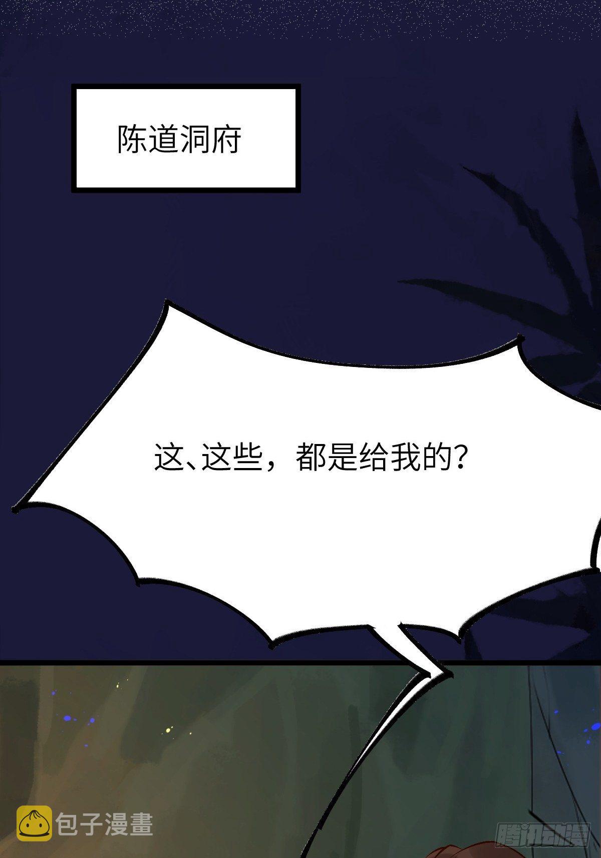 师弟，你扶我一把吧~14