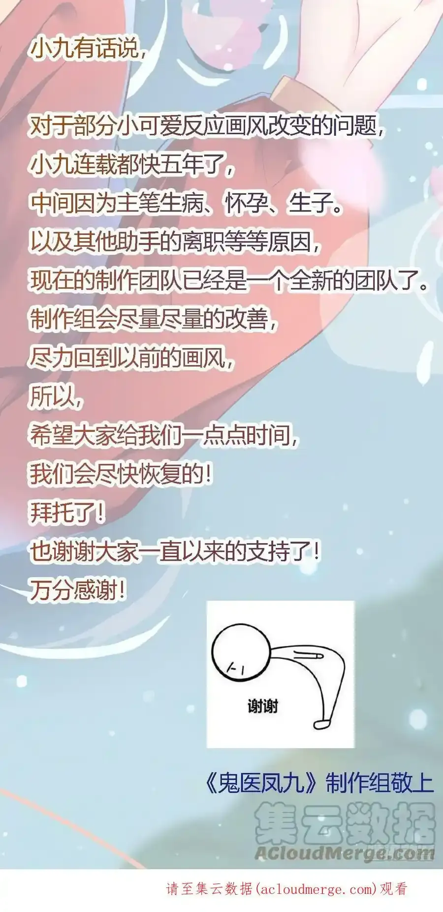 爹爹怎么了？42