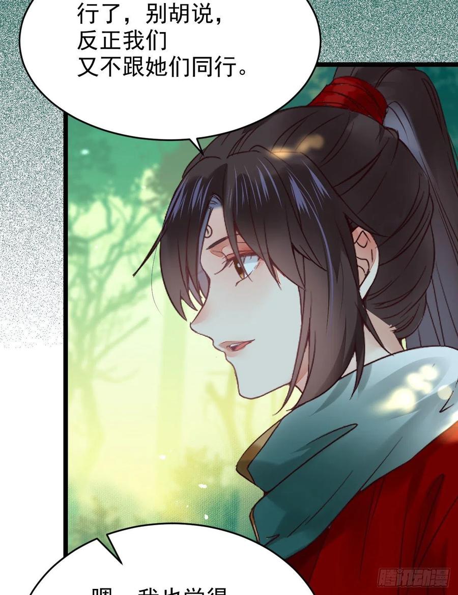 美人同行？34