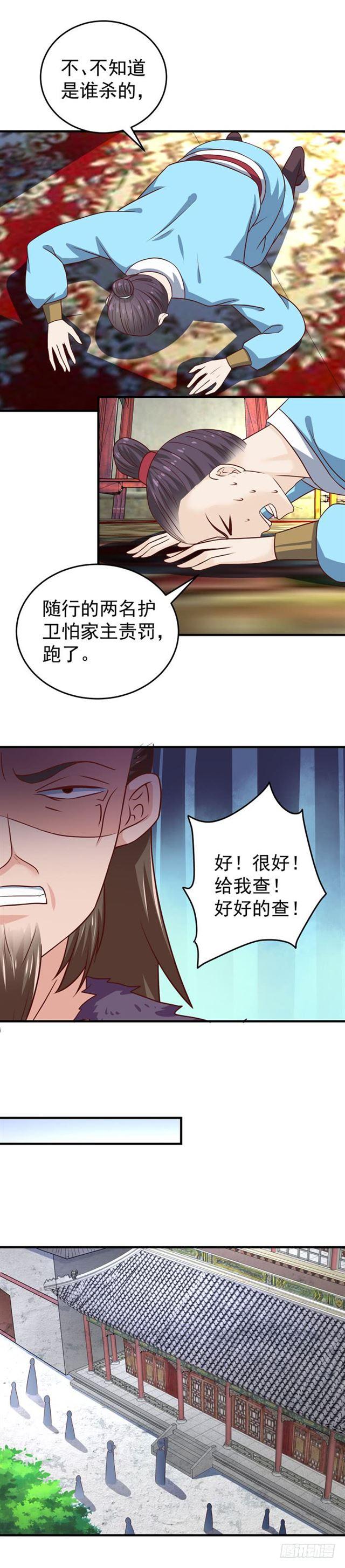 柯家一行8