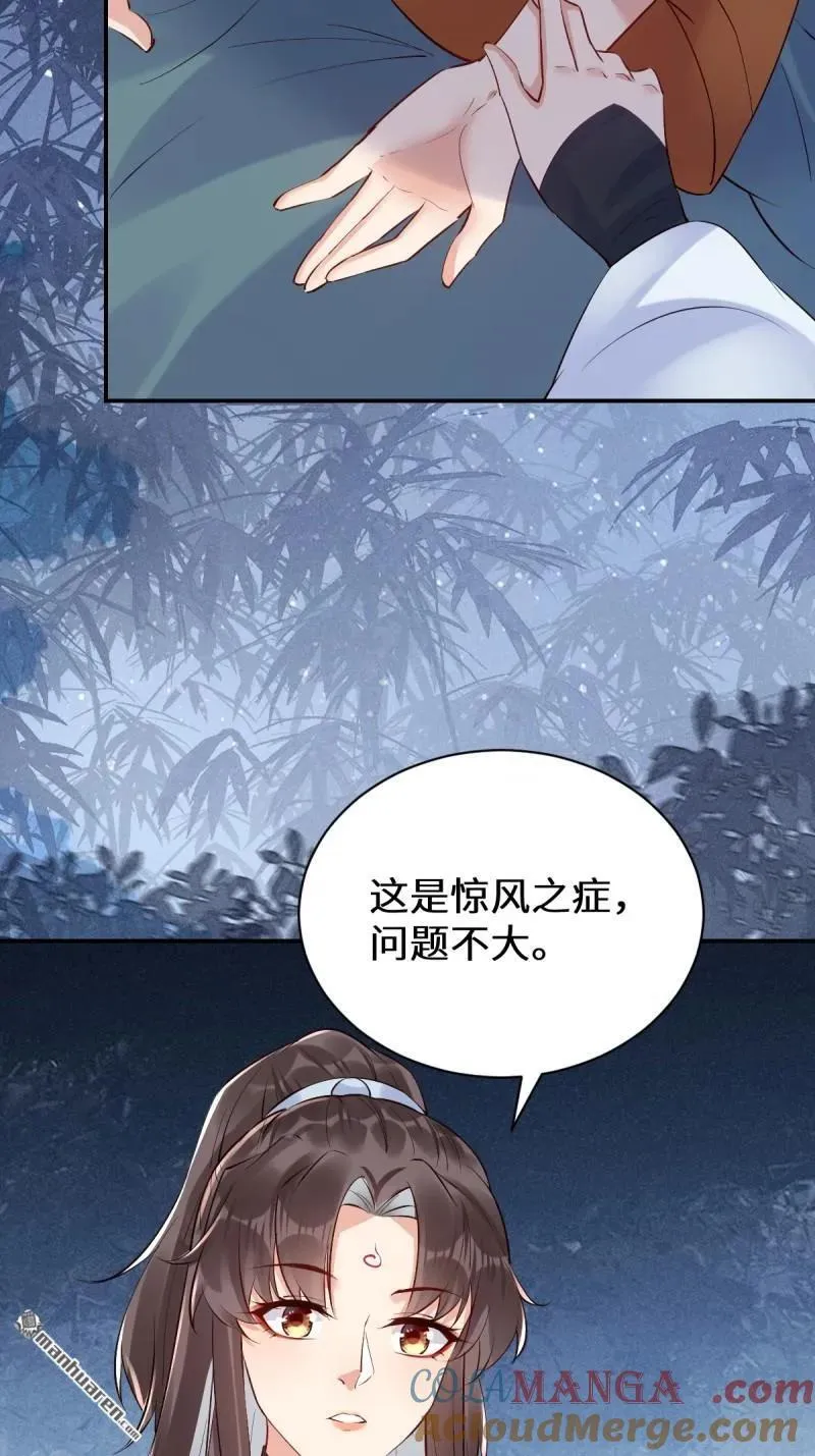 第619回 鬼医凤九21