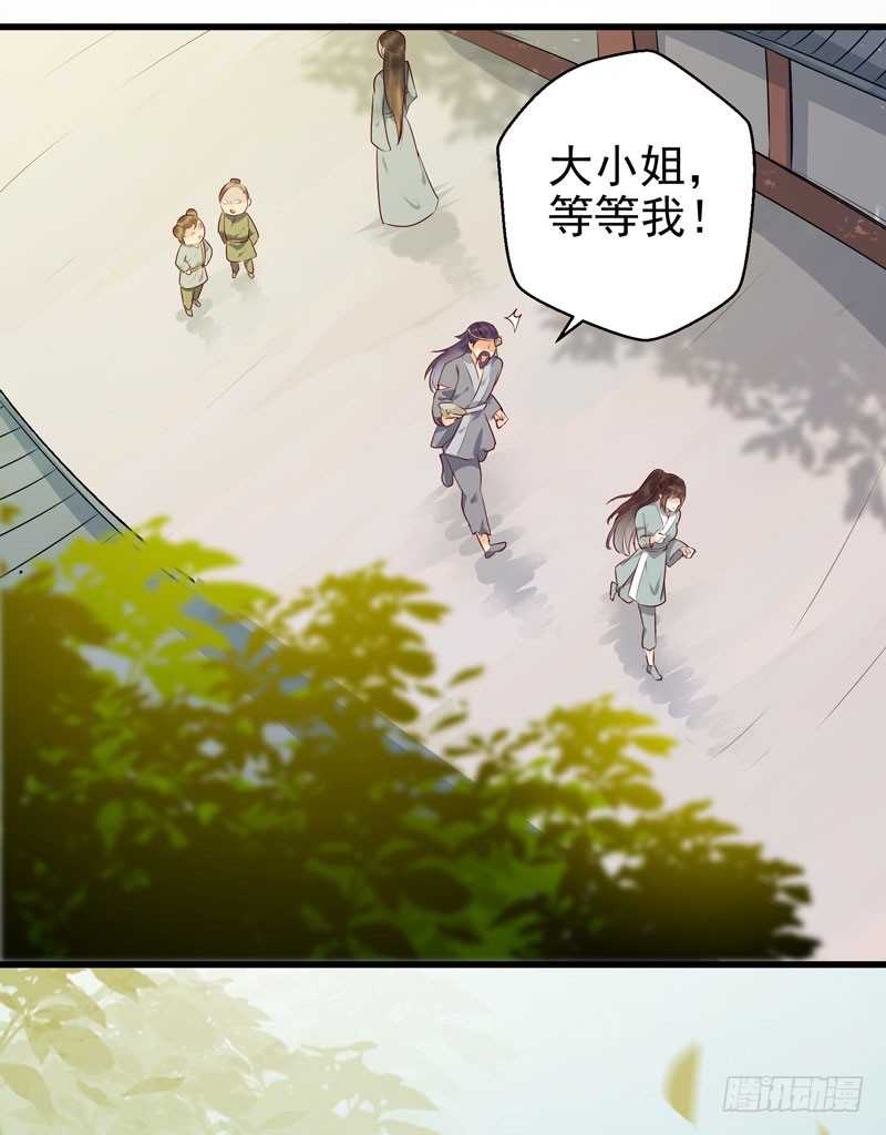 交权卸任36