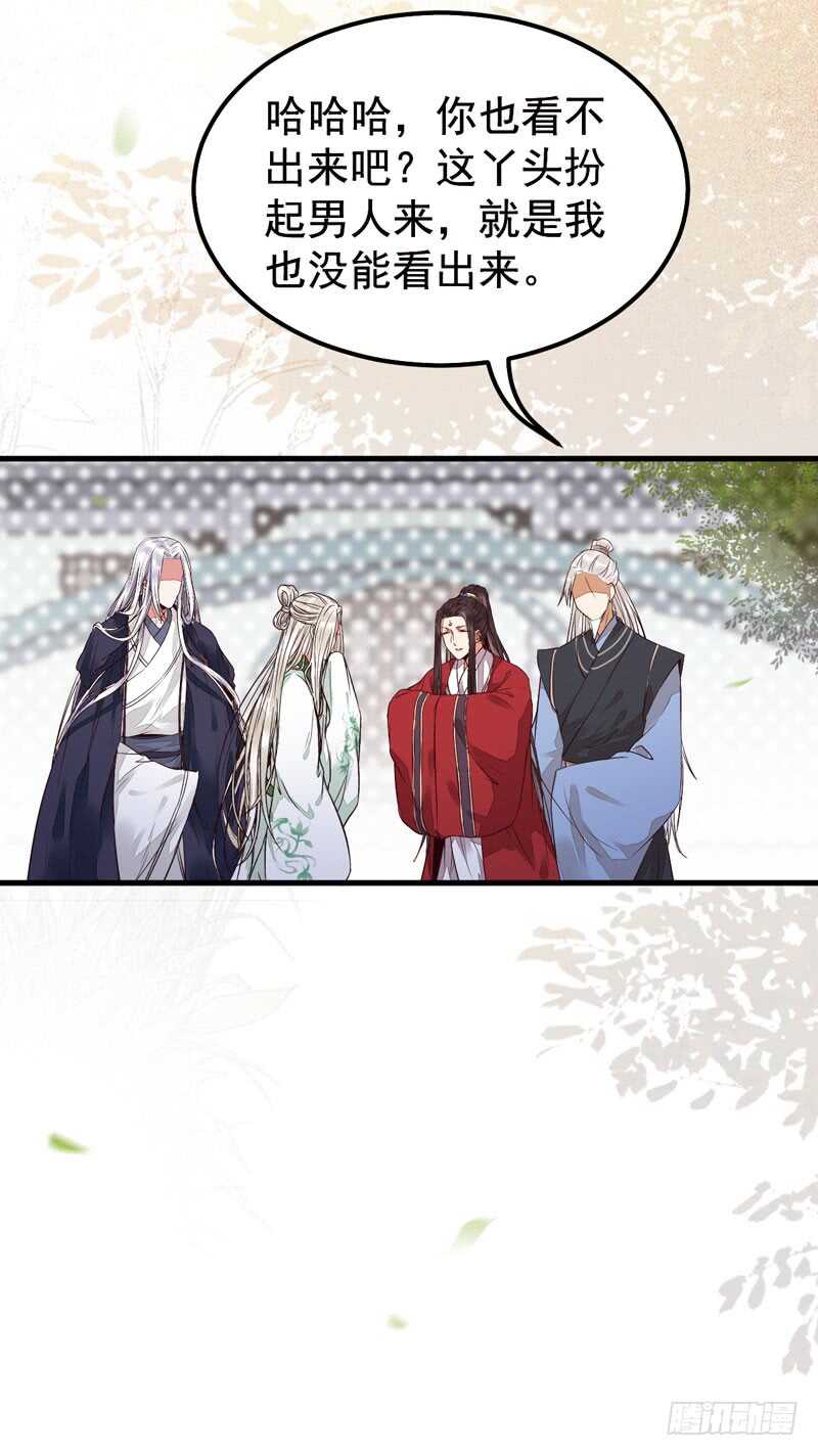 爷爷亲事21