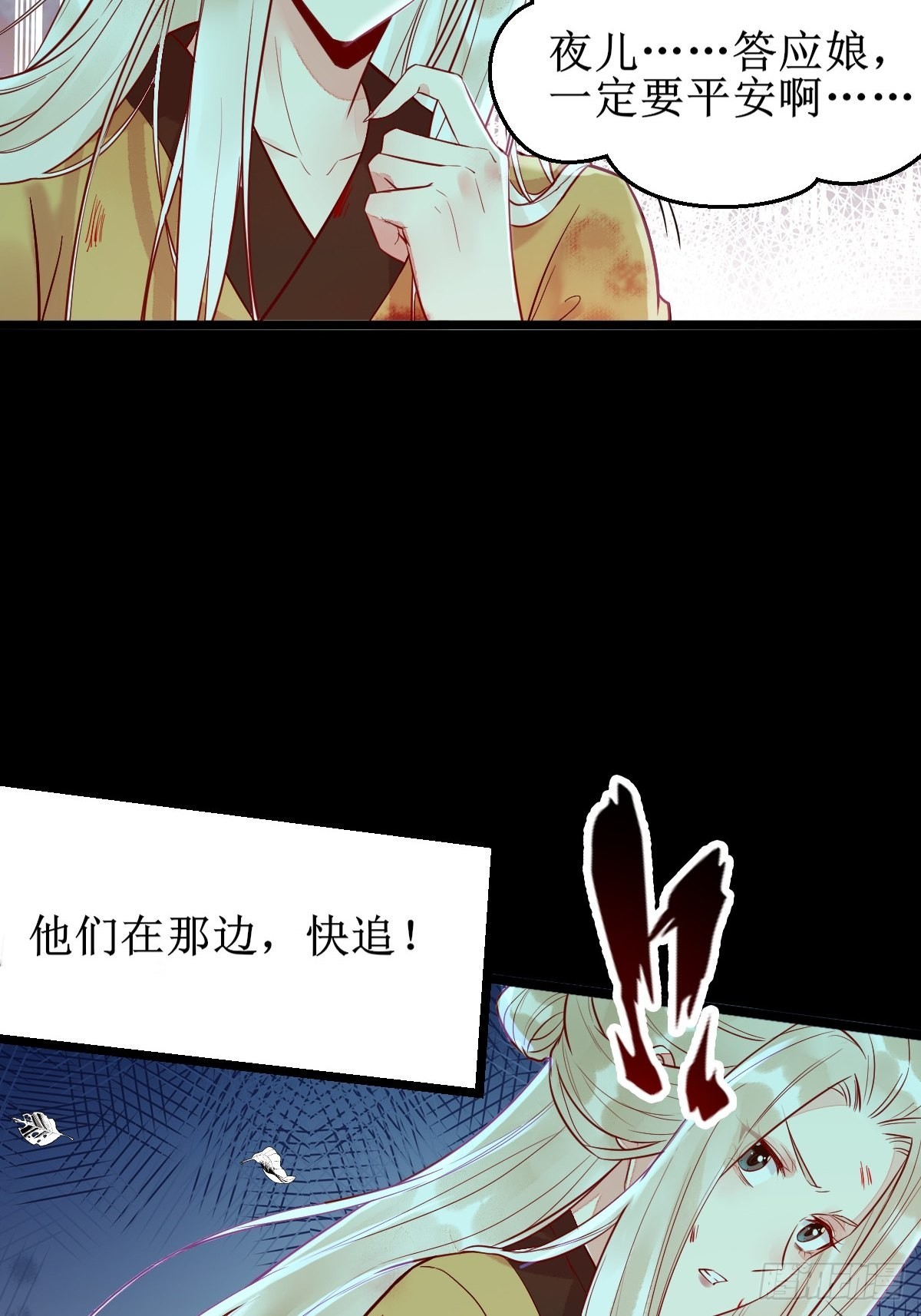 凤三元，危！(一)34