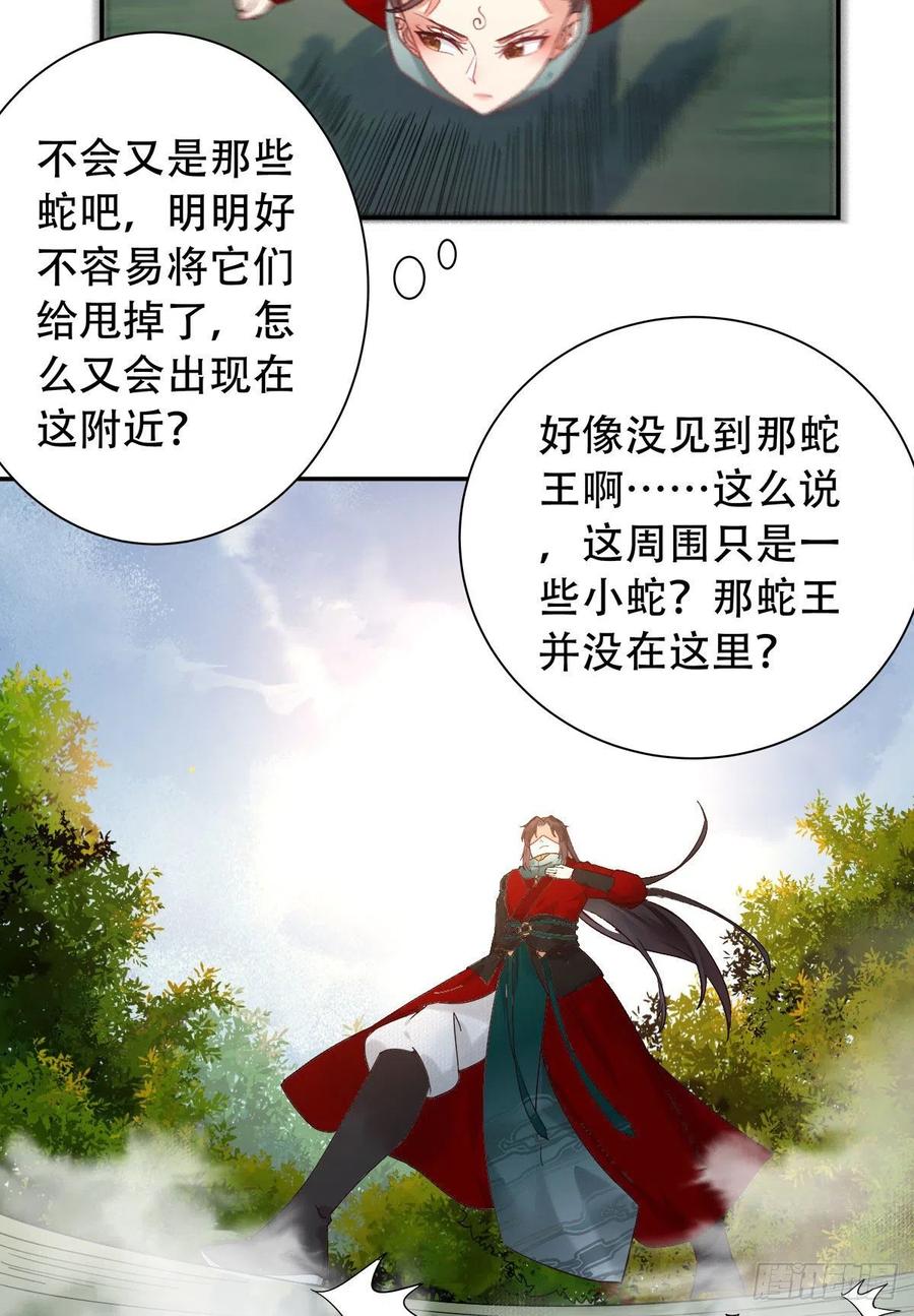 甩不掉的麻烦27